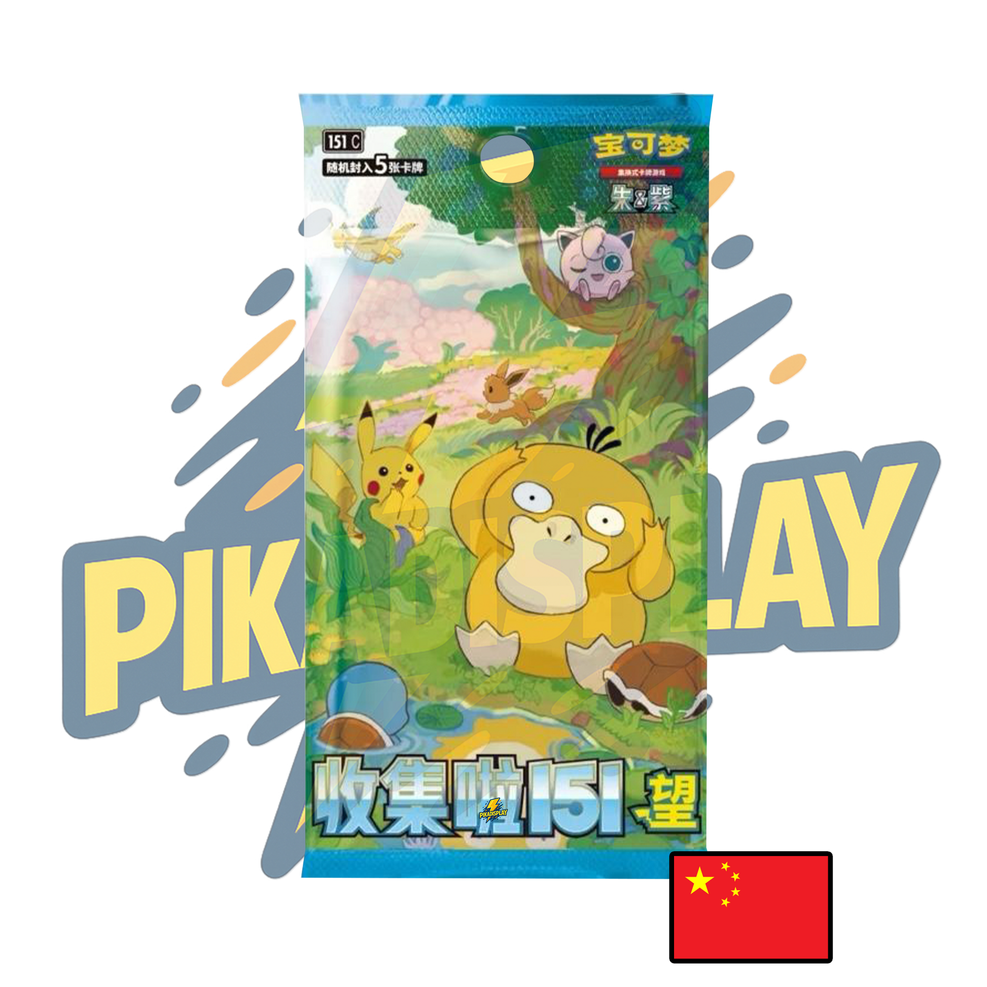 Booster Pokemon 151C Hope Slim Chinois 2025 PIKADISPLAY