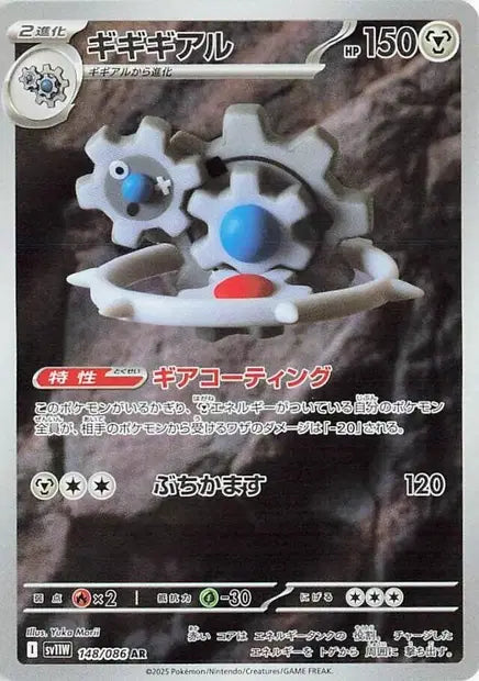 Cliticlic AR 148/086 Coréen PIKADISPLAY