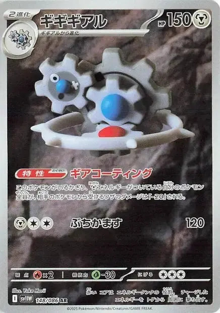 Cliticlic AR 148/086 Coréen PIKADISPLAY