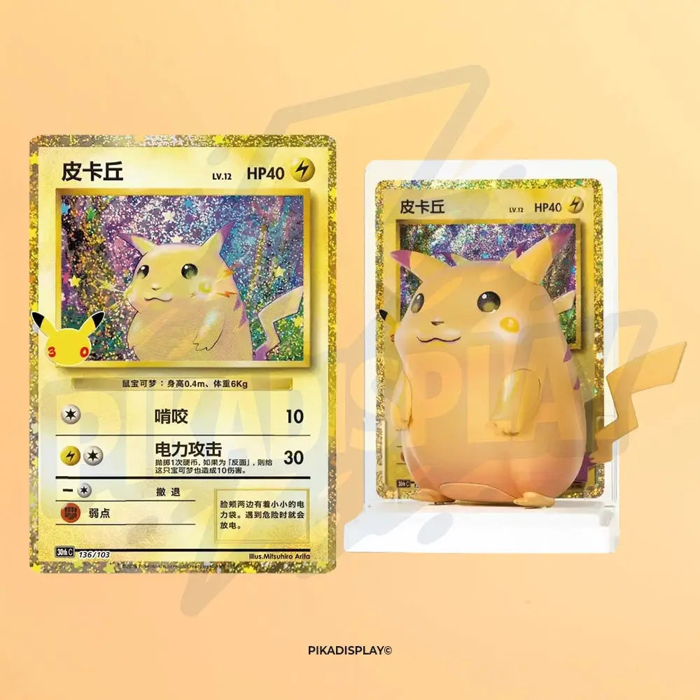 Coffret Figurine Pikachu Dream – Pokémon 30th Celebration Chinois