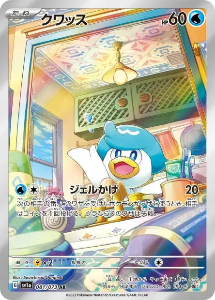 Coiffeton 081/073 KR Pikadisplay