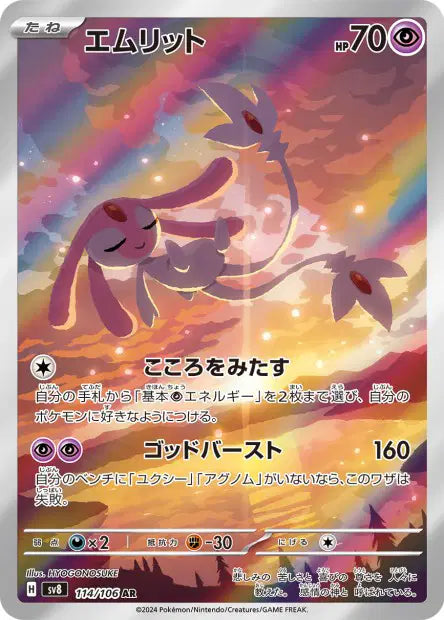 Créfollet AR 114/106 Coréen PIKADISPLAY