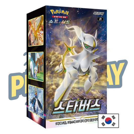 Display Pokémon coréen s9 Star Birth PIKADISPLAY
