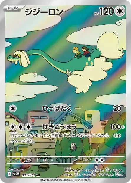 Draieul 083/071 KR Pikadisplay
