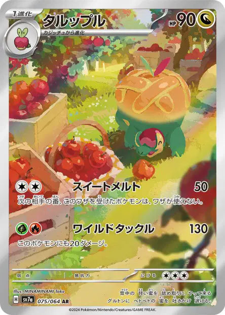 Dratatin AR 075/064 Coréen PIKADISPLAY