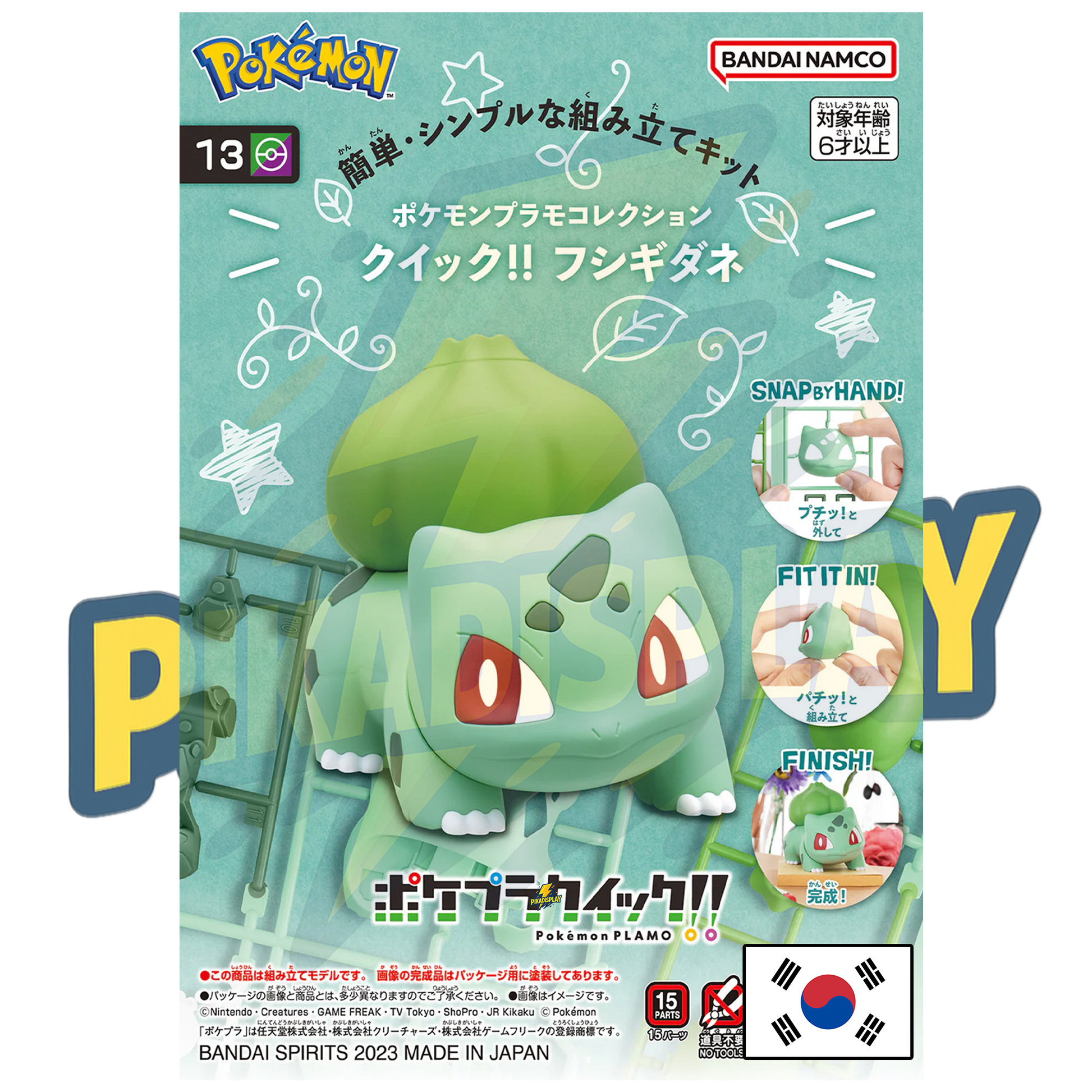 Figurine Pokemon Bulbizarre PIKADISPLAY