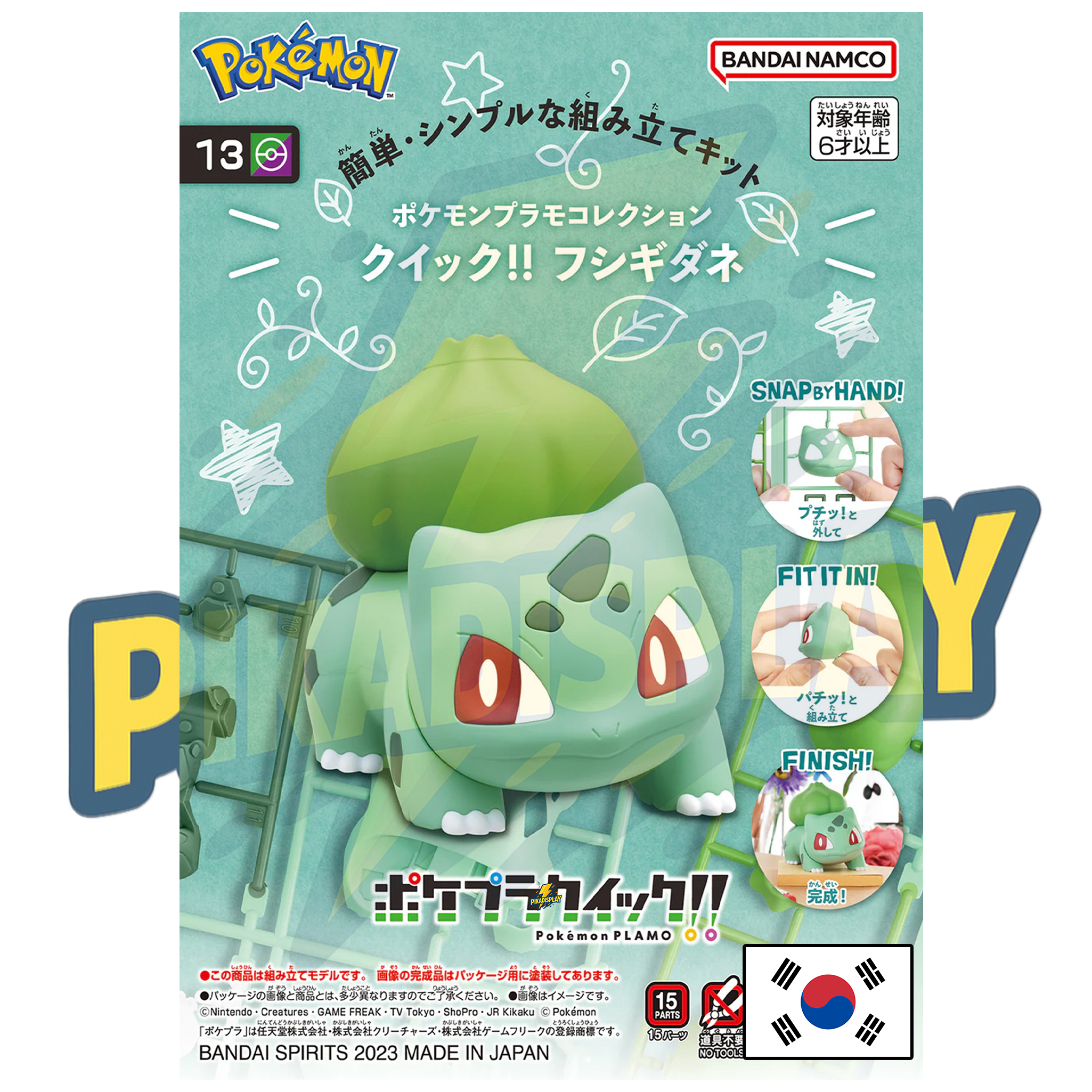 Figurine Pokemon Bulbizarre PIKADISPLAY