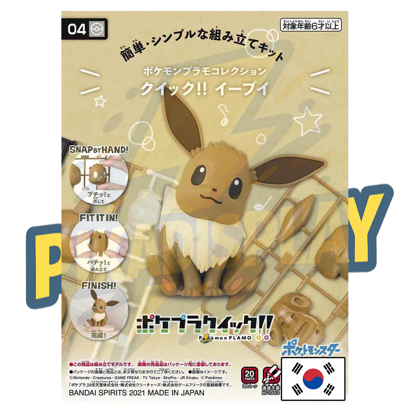 Figurine Pokemon Evoli PIKADISPLAY