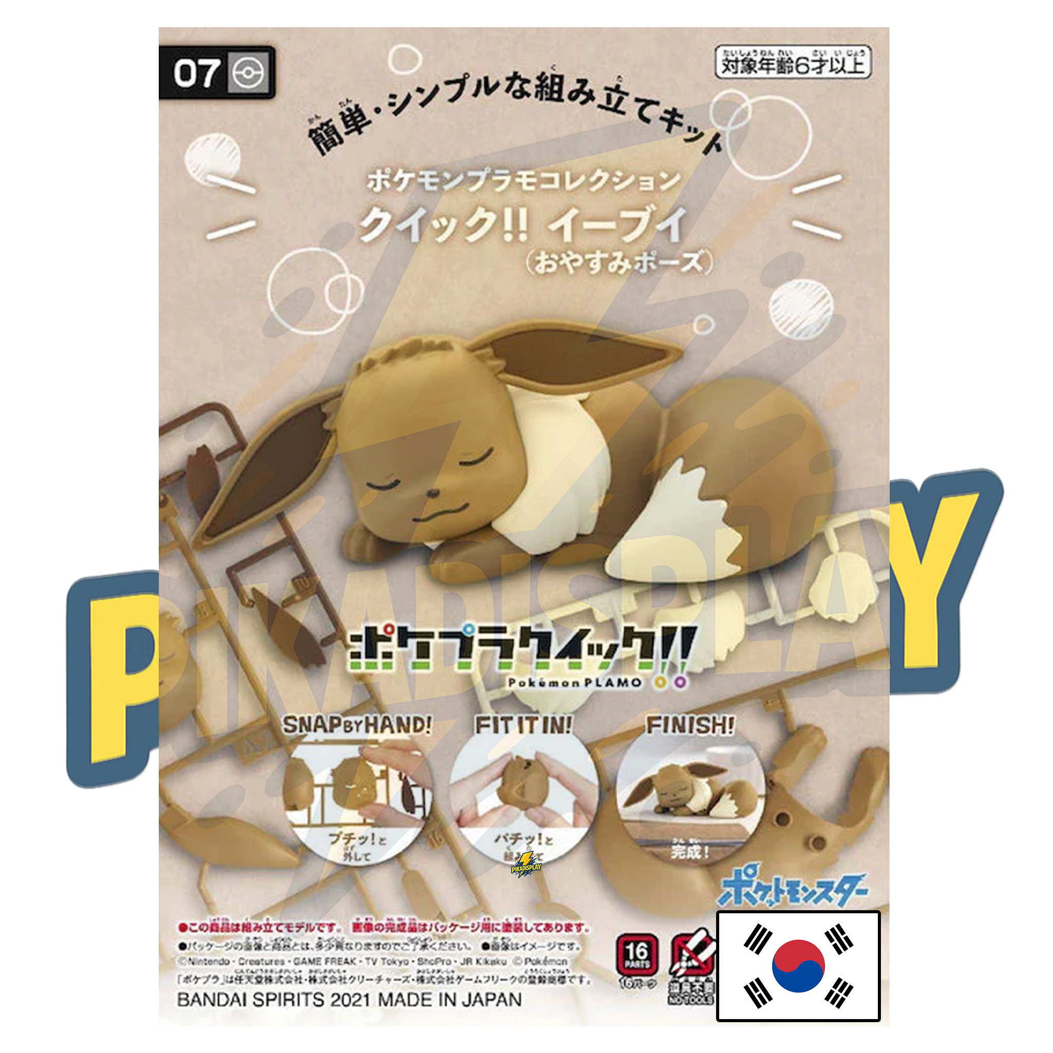Figurine Pokemon Evoli PIKADISPLAY