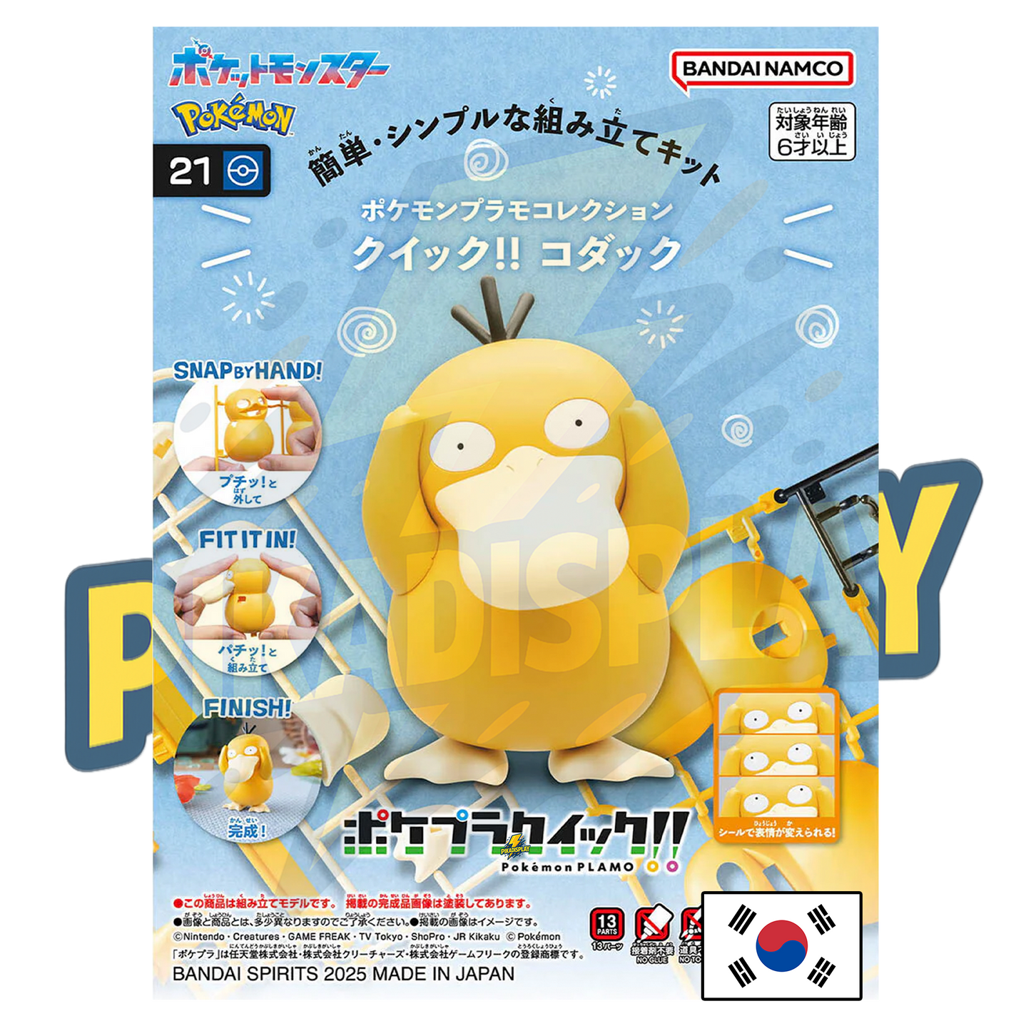 Figurine Pokemon Psykokwak PIKADISPLAY