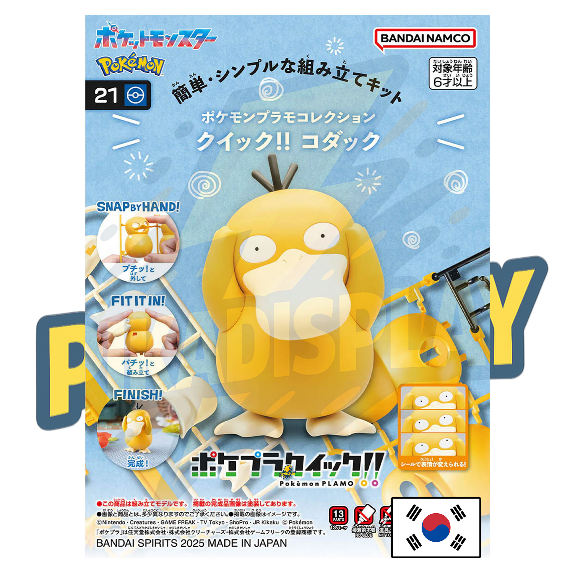Figurine Pokemon Psykokwak PIKADISPLAY