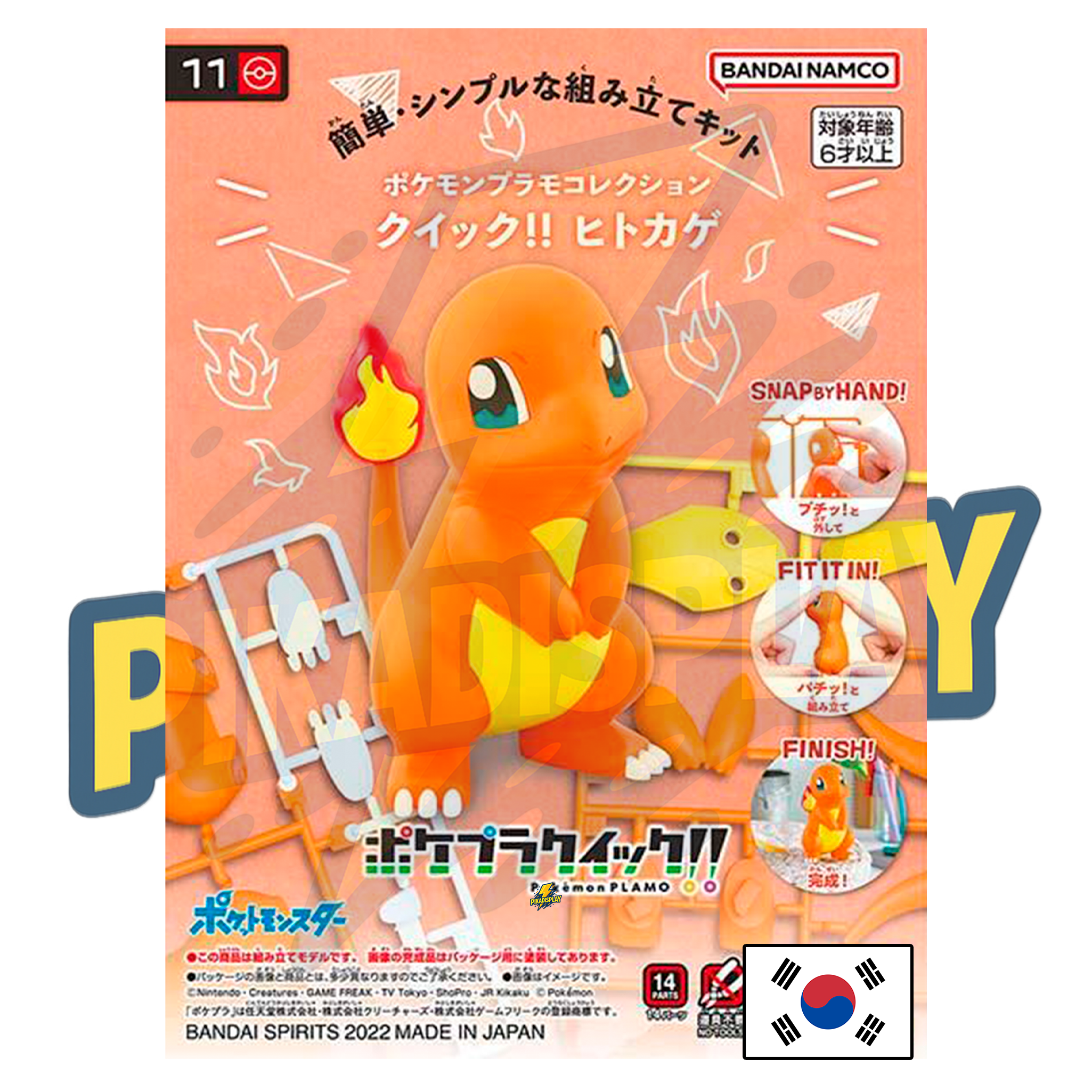 Figurine Pokemon Salameche PIKADISPLAY