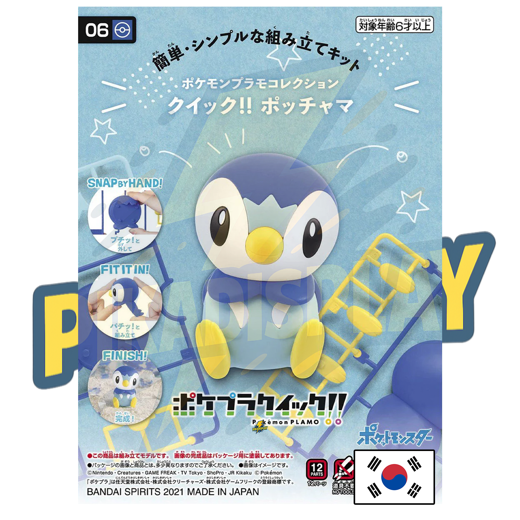 Figurine Pokemon Tiplouf PIKADISPLAY