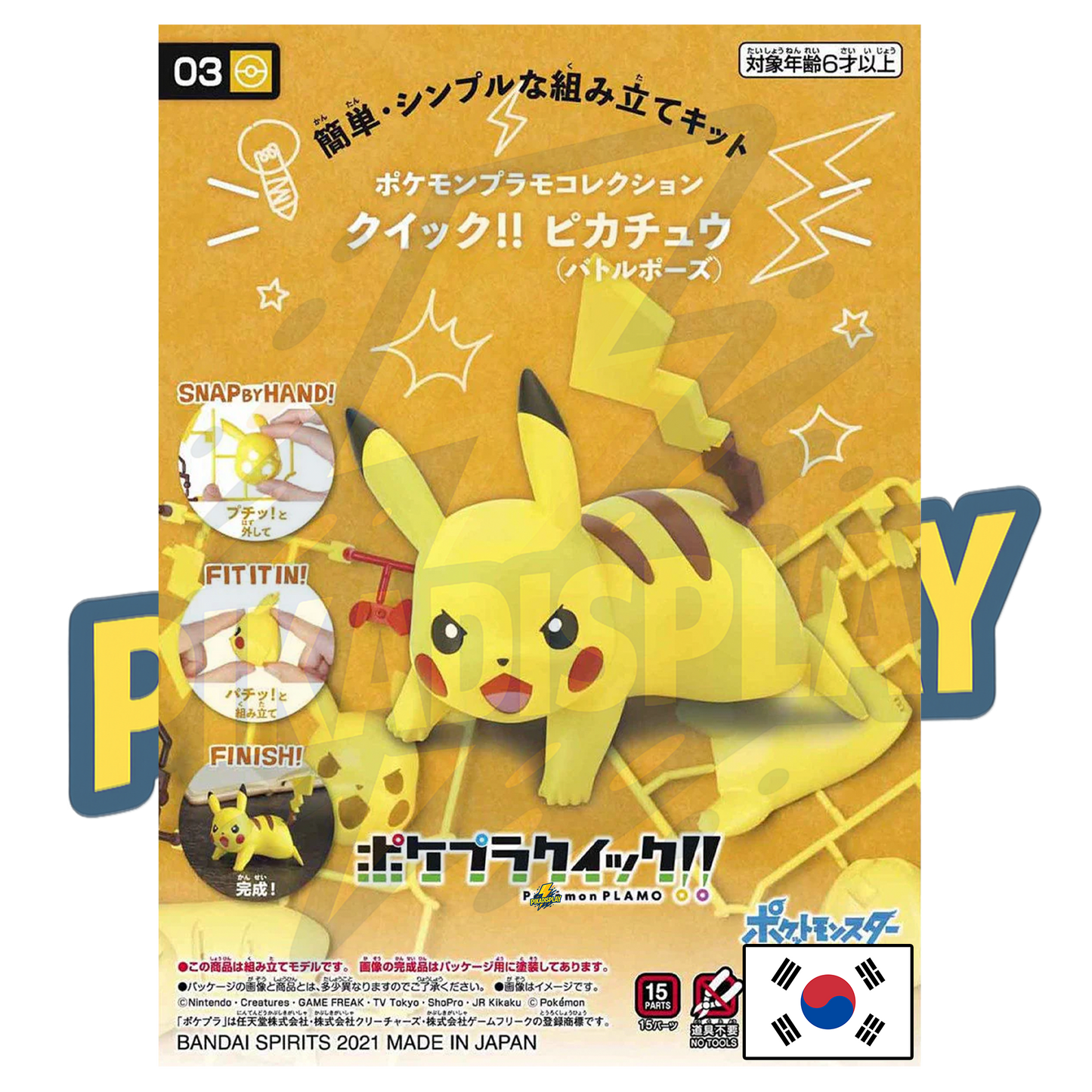 Figurine pikachu PIKADISPLAY