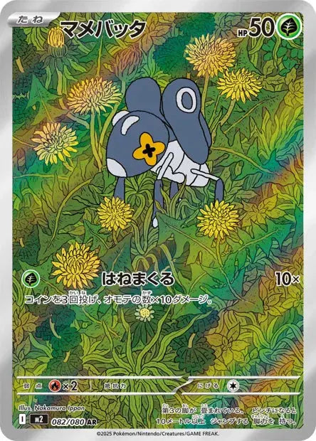 Lilliterelle 082/080 KR Pikadisplay