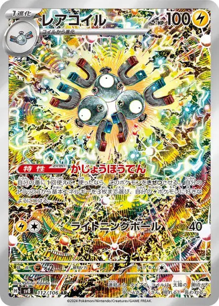 Magneton 112/106 KR Pikadisplay