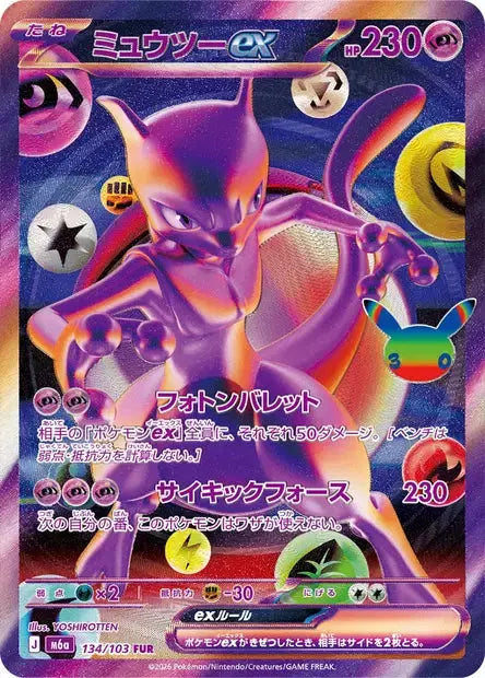 Mewtwo ex 134/103 KR