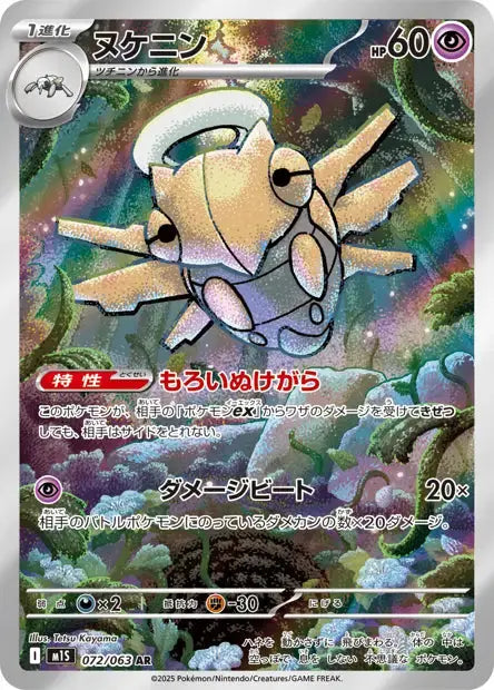 Munja 072/063 KR Pikadisplay