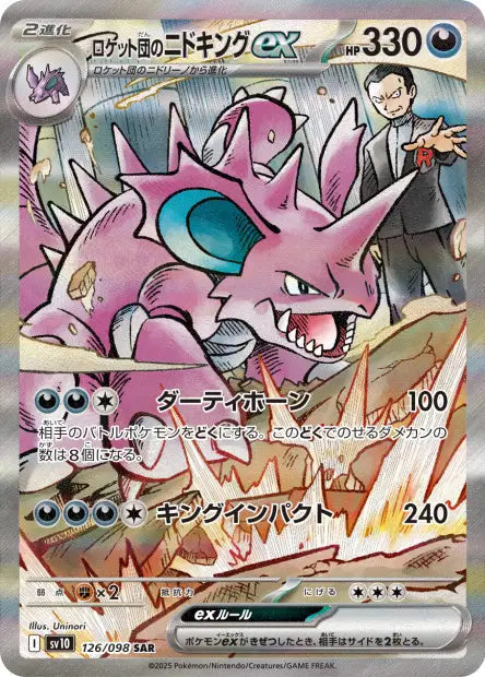 Nidoking ex de la Team Rocket 126/098 KR Pikadisplay