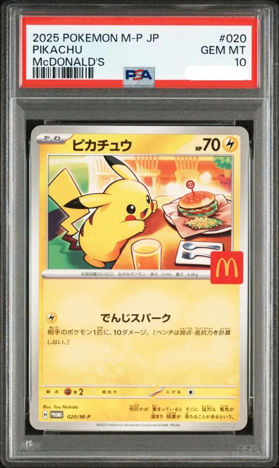 PSA10 Pikachu Promo Mcdonald's 020/M-P 2025 Pokémon PIKADISPLAY
