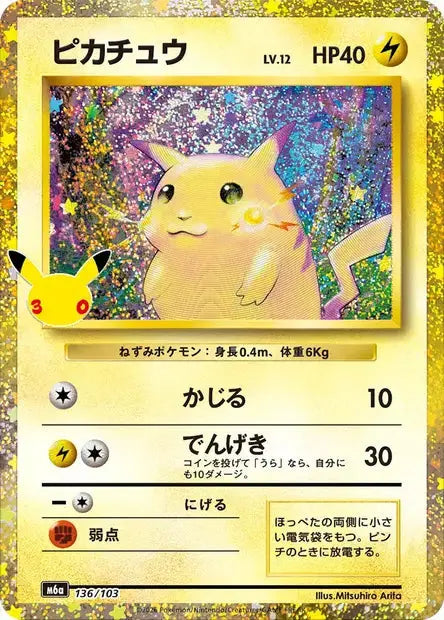 Pikachu 136/103 KR