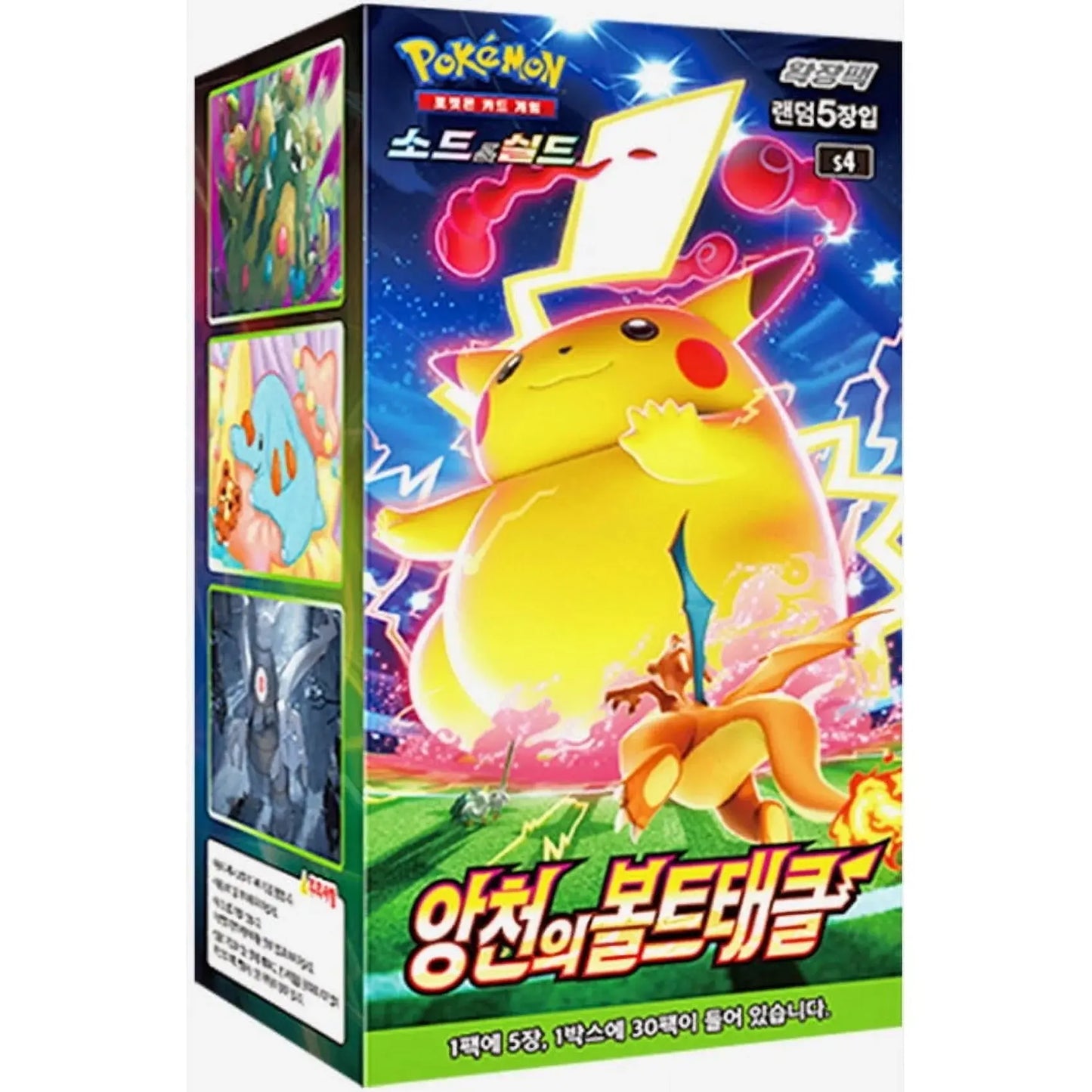 Display Amazing Volt Tackle S4 Coréenne PIKADISPLAY