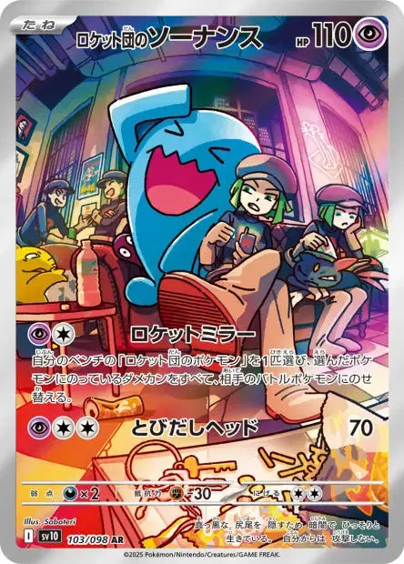 Qulbutoké de la Team Rocket AR 103/098 Coréen PIKADISPLAY