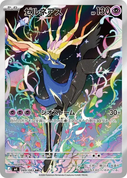 Xerneas AR 089/083 Coréen PIKADISPLAY
