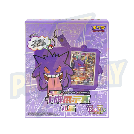 ecto porte clef PIKADISPLAY