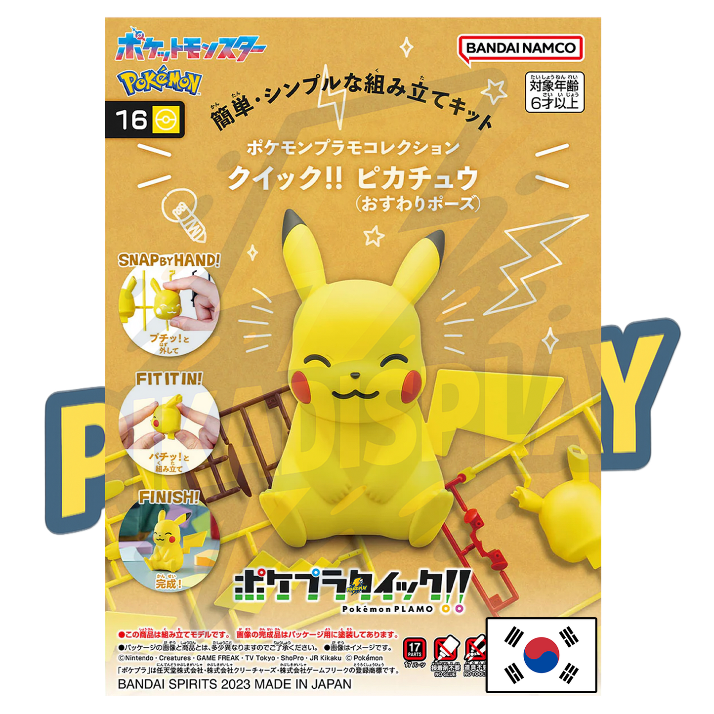 figurine pikachu PIKADISPLAY