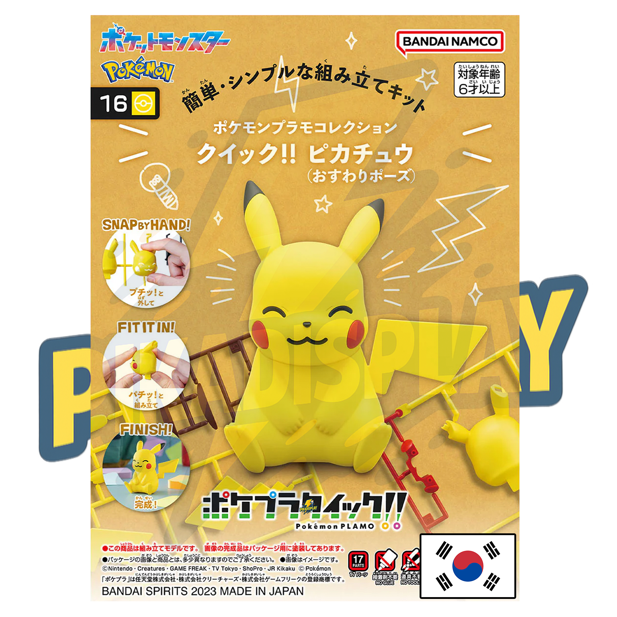 figurine pikachu PIKADISPLAY