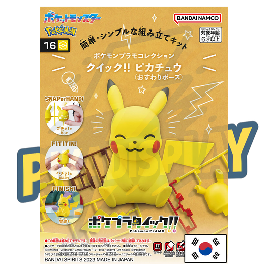 figurine pikachu PIKADISPLAY