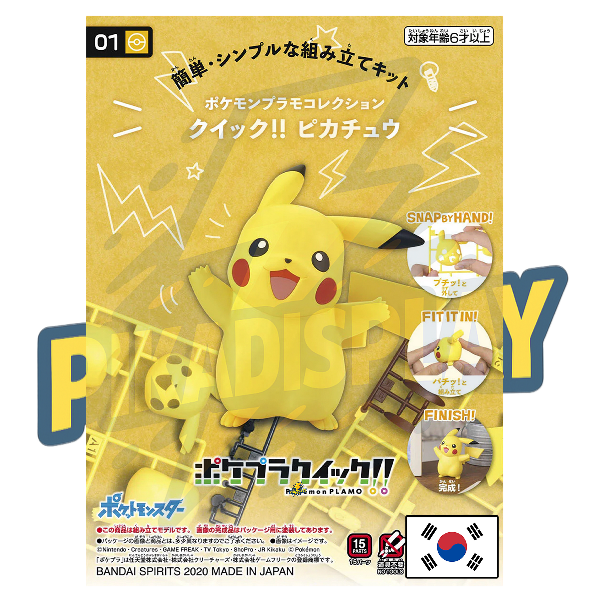 figurine pikachu PIKADISPLAY