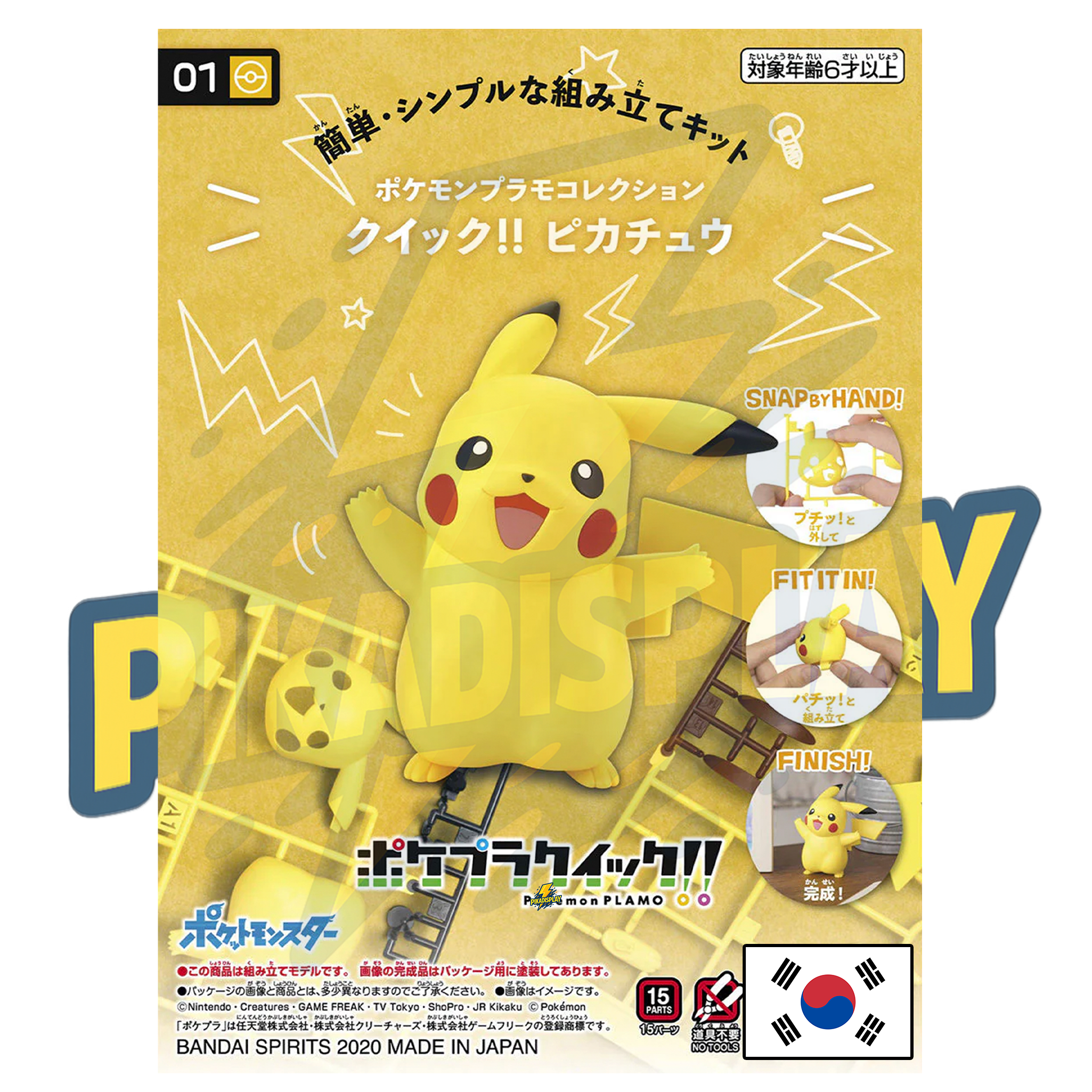 figurine pikachu PIKADISPLAY