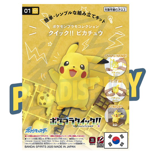 figurine pikachu PIKADISPLAY