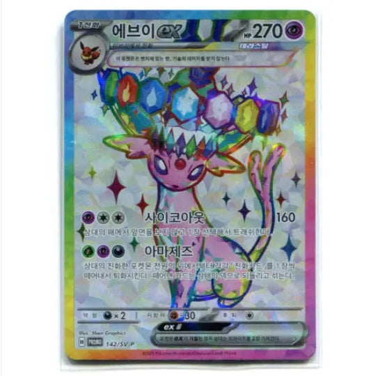 Carte Pokémon Coréenne mentali ex PROMO Coréenne exclusive sv8a PIKADISPLAY