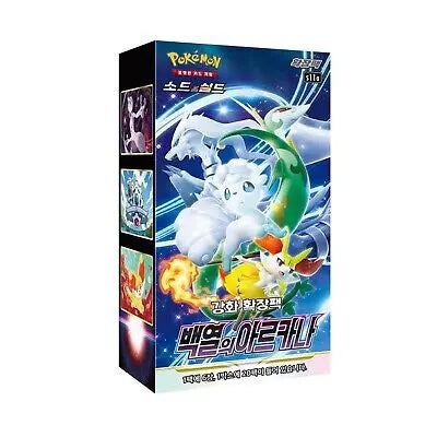 Display Pokémon incandescent Arcana s11a PIKADISPLAY