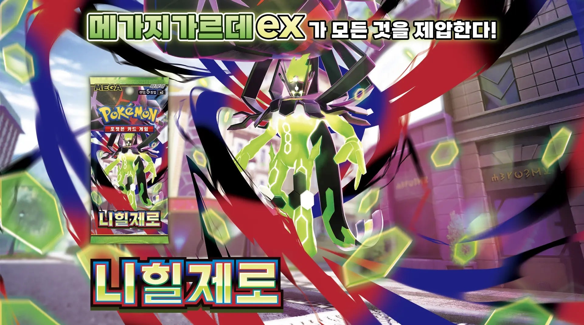 Munikis Zero (M3) : la nouvelle série Pokémon coréenne arrive le 13 mars 2026 - PIKADISPLAY