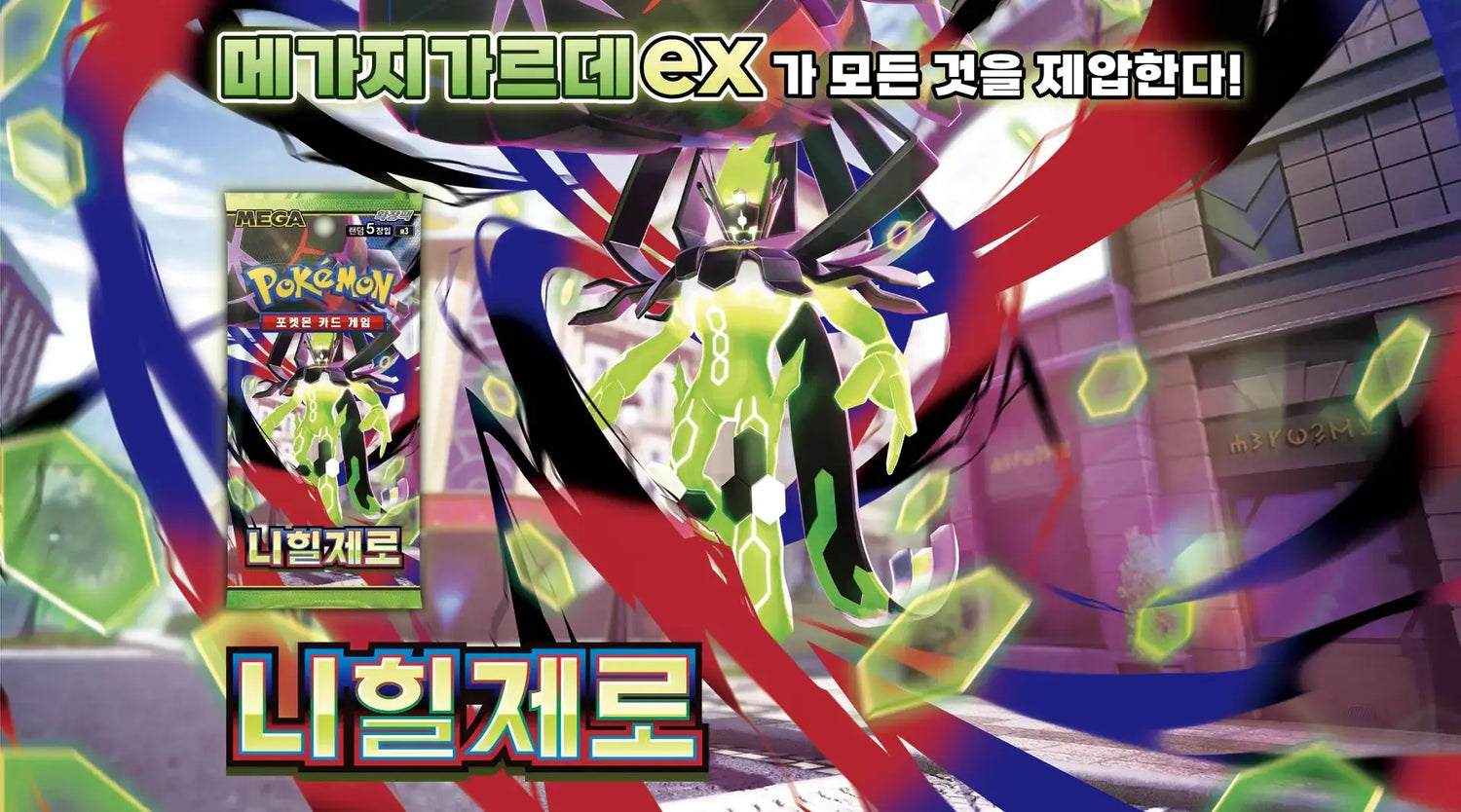 Munikis Zero (M3) : la nouvelle série Pokémon coréenne arrive le 13 mars 2026 - PIKADISPLAY