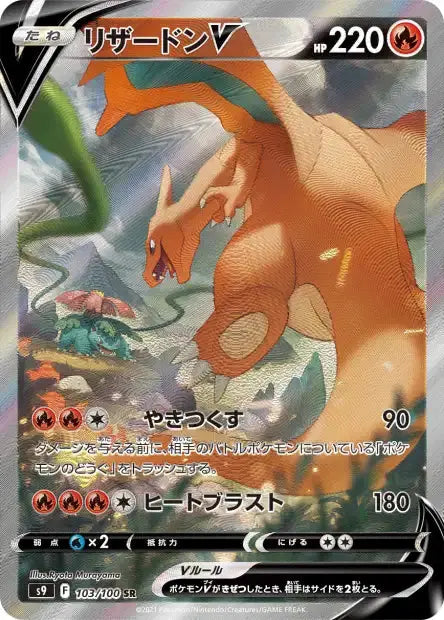 Display Pokémon Star Birth Coréenne s9 PIKADISPLAY