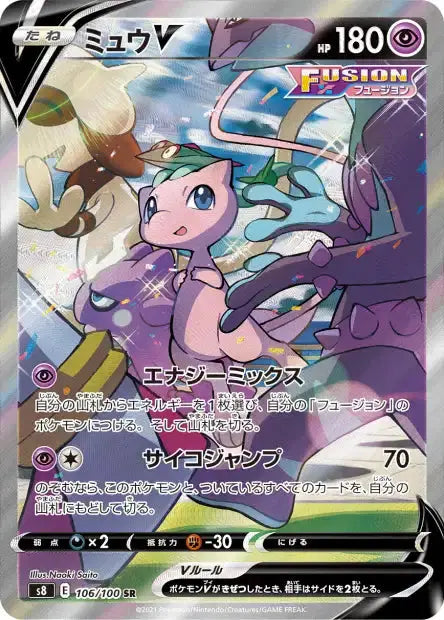 Display Pokémon Fusion Strike S8 PIKADISPLAY