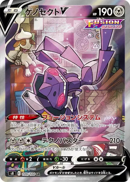 Display Pokémon Fusion Strike S8 PIKADISPLAY