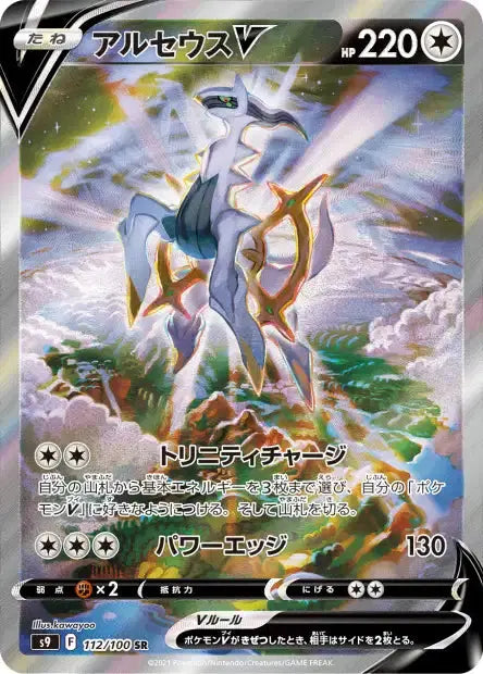 Display Pokémon Star Birth Coréenne s9 PIKADISPLAY
