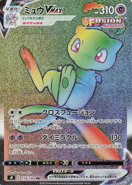 Display Pokémon Fusion Strike S8 PIKADISPLAY