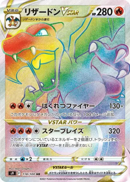 Display Pokémon Star Birth Coréenne s9 PIKADISPLAY