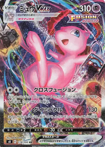 Display Pokémon Fusion Strike S8 PIKADISPLAY