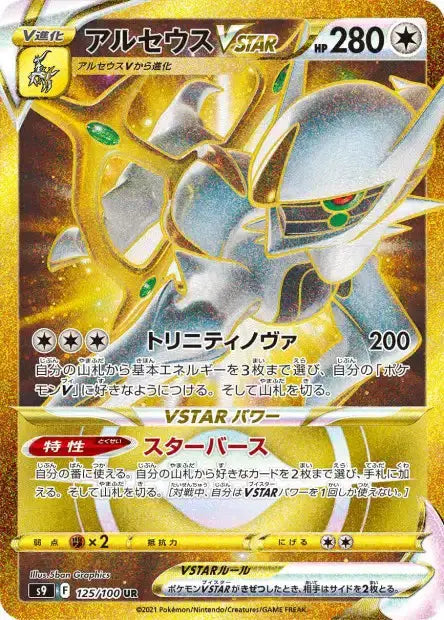Display Pokémon Star Birth Coréenne s9 PIKADISPLAY