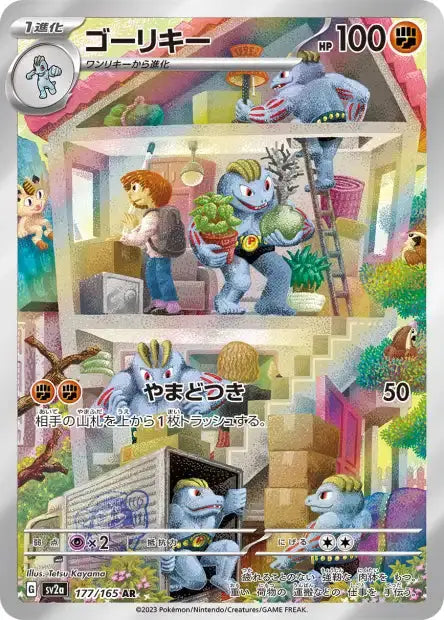Carte Pokémon Machopeur 177/165 – Pokémon 151 Coréen PIKADISPLAY