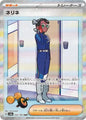 Cartes Pokémon coréenne Amarys 232/187 sv8a PIKADISPLAY