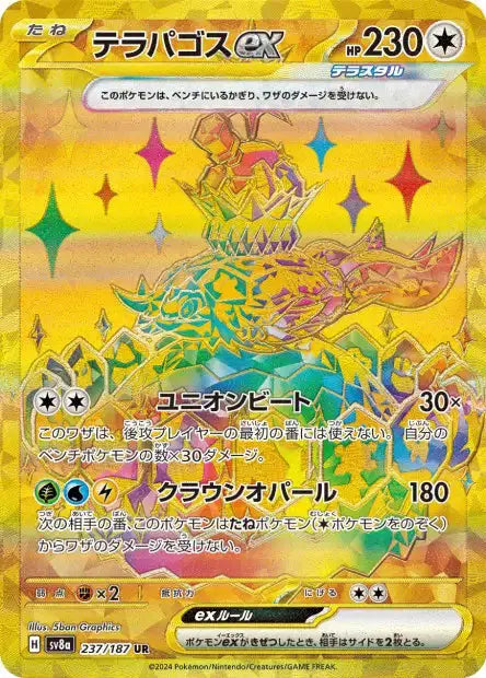 Carte Pokémon coréenne Terapagos ex 237/187 PIKADISPLAY